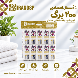 دستمال اقتصادی ۲۰۰ برگ ونوشه ۲۰ در ۱۷