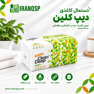 دستمال فله کوکتل (۵۰۰ گرمی) دیپ کلین