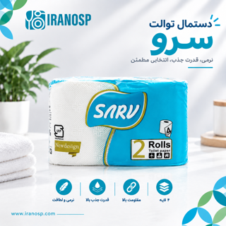 دستمال دلسی دوقلو سرو ممتاز