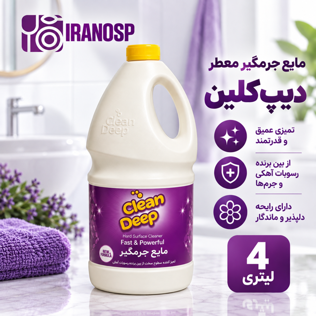 مایع جرمگیر ۴ لیتری دیپ کلین