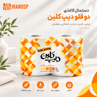 دستمال دلسی 2 قلو دیپ کلین